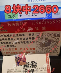 �Ϻ�����������8��Ǯ����2660�����ֺ�����ô�ֲ����Ұ���