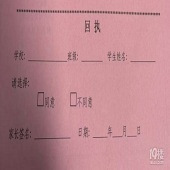 ѧУ����Ѫ�б�Ҫ��