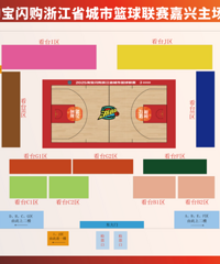 ���쿪Ʊ�����ܡ���BA��ح���˶��������� ֱ����������ս��