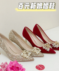 �޳�Ƭ����˫��Ь�����ǰ�Ԫƽ�ۿ