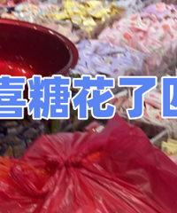 ����˯���ţ����ĸ���ԩ����ϲ�ǻ�����ǧ�飿��