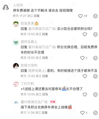 �Ϻ���20����ͣ���շѲ���ģ��������߻��ֶһ�ͣ��ȯ��