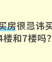 ����򷿶�¥����û��ʲô�ɻ䣿����ʲô˵����