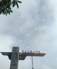 走走停停 一站又一站!