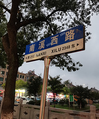 ������·�ƽ������ڻ�ԭ���ط���վ�����ˣ�