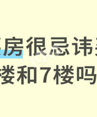 ����򷿶�¥����û��ʲô�ɻ䣿