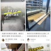 养猫不适合买四代宅?
