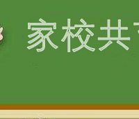 �����⡰��У����������������� ˭�ܽ����£�