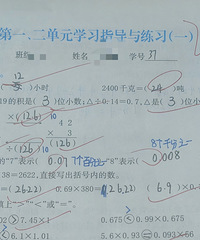 ���Ʒ������꼶��Ԫ����24�� ���и��͵���