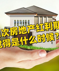 ���Ĵη��ز������ڴ�Ҿ�����ʲôʱ��