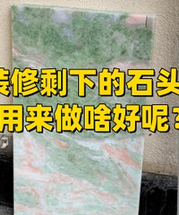 װ��ʣ�¿�ʯͷû����ӣ�������ɶ����