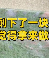 װ��ʣ�¿�ʯͷû�����...