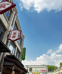 你们今年买月饼了吗?又来新塍买月饼,椒盐 肉月饼 豆沙...