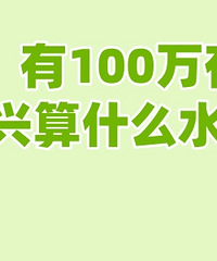 ��100�����ڼ�����ʲôˮƽ��