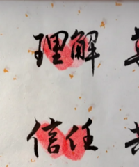 �����˻����۵ľ޴���