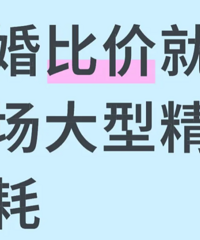 ���۽����ĺ��ۣ��ȼ۱ȵ�Ҫ����