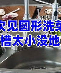 ��һ�μ�Բ��ϴ��ˮ�ۣ�������