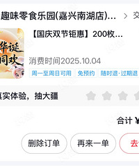 ���ף��������ץ��ʳ��԰��200���Ҳ�ץ��������...