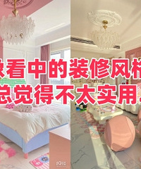 �����е�װ�޷�����ܾ��ò�̫ʵ�á�