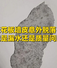 �컨��ǽƤ������©ˮ���ǣ�