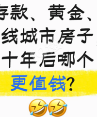 ��Ҿ��ã��ĸ���ֵǮ�أ�