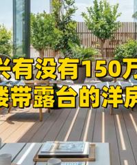 ������û��150��Ķ�¥��¶̨���󷿣�