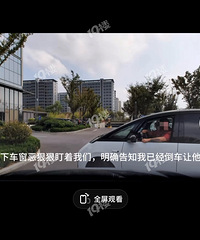 浙F理想VS沪牌问界!问界车主来回应了:对方下车骂老人