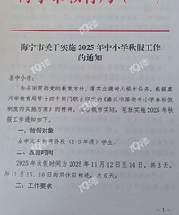 һҹ֮�䣬����������������ѧУ�������֪ͨ����