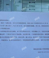 һҹ֮�䣬����������������ѧУ�������֪ͨ����