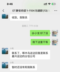 嘉兴装修天坑!某家全案设计处处要返工!敷衍了事拖拖拉拉!