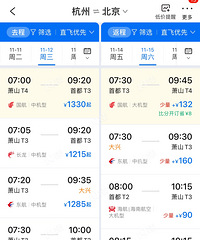 �����Ϣһ����11�µĻ�Ʊһ���Ǽۣ��⻹��ô��Զ�Ű���