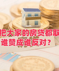 ����Ѵ�ҵķ�����ȡ����˭�޳�˭���ԣ�