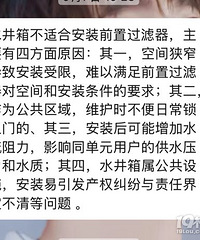 前置过滤器到底装哪里好?家里打算弄全屋净水...