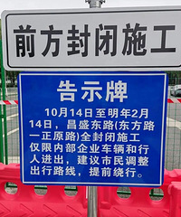 昌盛东路封路后首个早高峰!