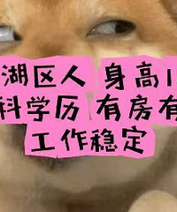 ��Ҫ�󷿳���95�������Ϸ��Ĭ��Ȥ��Ů��