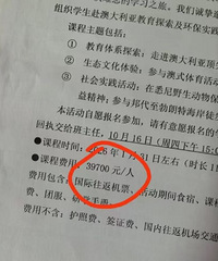 ˽��ѧУ������ѧ ����ÿ������� Ҫ����4w