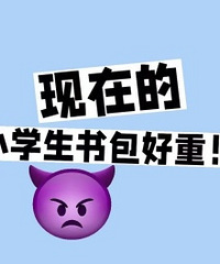 ���ڵ�Сѧ��������أ����ʮ�����ˣ�