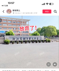 神奇老人能让孩子提高学习成绩?!这种套路嘉兴也有了!