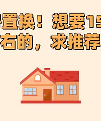 ���û�����Ҫ150�O���ҵ� ���Ƽ���