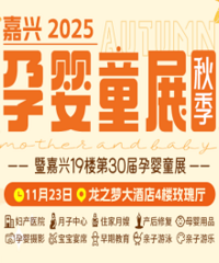 ���ڱ����գ�2025������＾��Ӥͯչ����