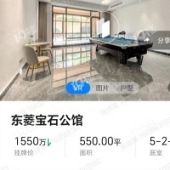 宝石550平成交价
