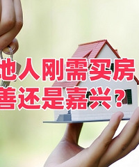 ����˸����򷿣����ƻ��Ǽ��ˣ�