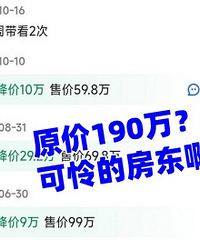 190�����58.9�򣡿���...