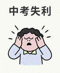 �����ü��𣿶����п�û����ȥ��ְ�� ���ں��˵�븴����