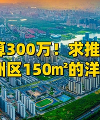 ���Ƽ�300��������150�O���󷿣�