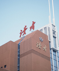 甘肃兰州 参观“读者”总部博物馆 也算是圆了小时候的梦想