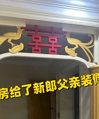 �鷿��������װ�ޣ����ǵõ�...