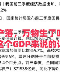 �������������������GDP...