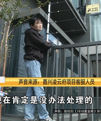 “这对我不公平!”甄女士:全小区都在里面,就我的在外面