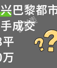 ���趼��78ƽ��80�򣿼۸񴥵�����